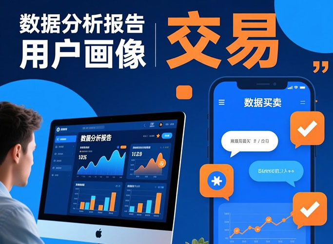 数据标签