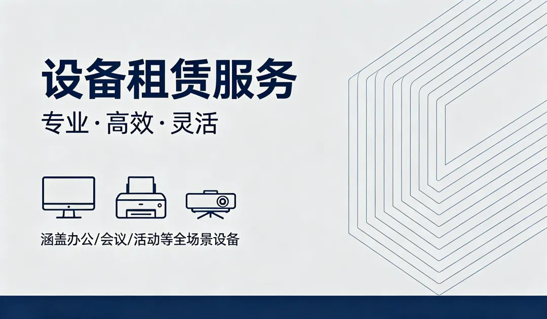 设备优化整合
